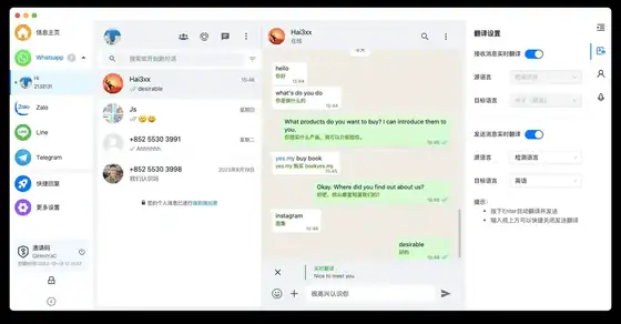 海王出海翻译器阿拉伯语欧洲语种